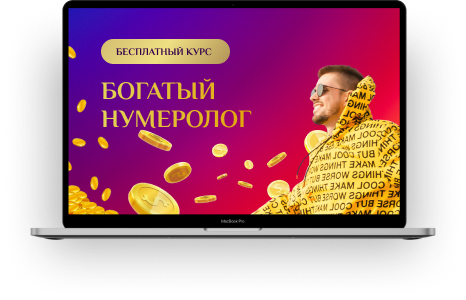 Курсы на богатом. Курсы богатство. Нельзя инвестировать. Нельзя инвестировать. Копипастер.