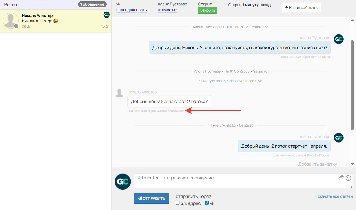 Сообщество, в которое написал пользователь