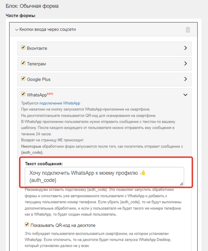 Текст стартового сообщения