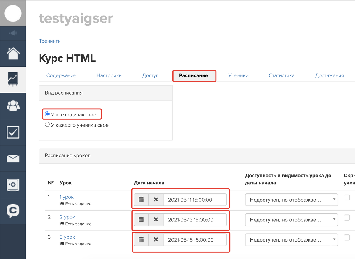 Как автоматически напомнить ученику о необходимости сдать задание в уроке?.  Блог GetCourse