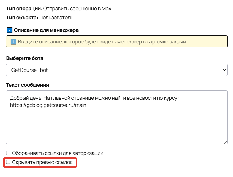 
		
		<p>Опция выключена</p>		
