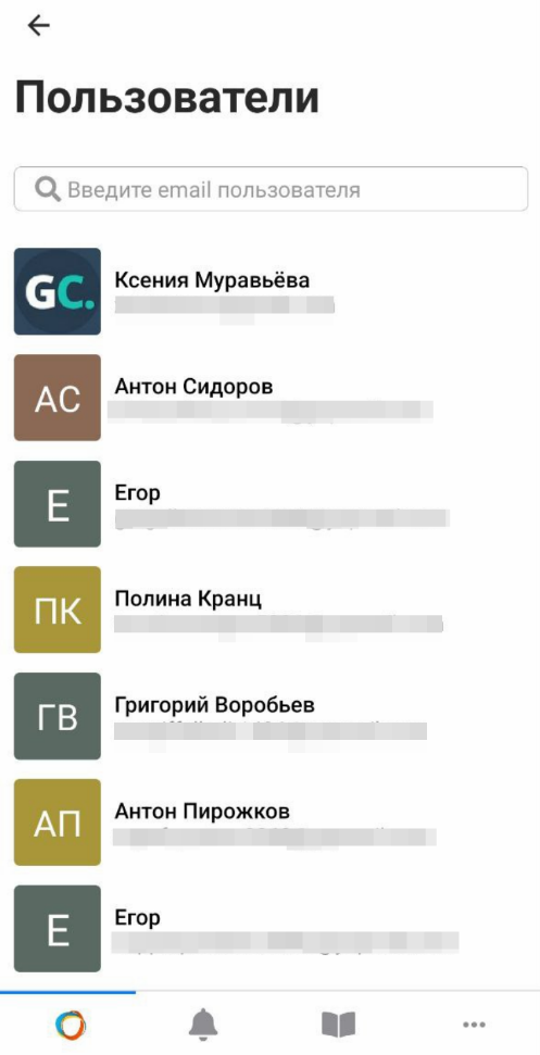 Список пользователей в разделе «Пользователи»