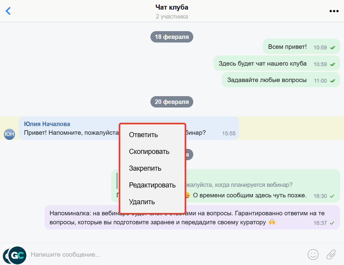 
		<p>Меню сообщения</p>	