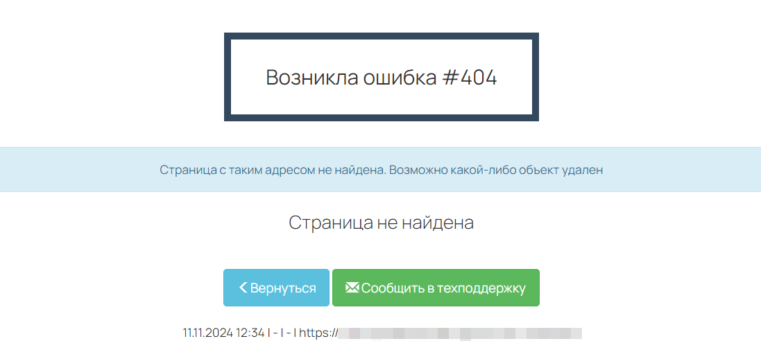 <p>
		Код не сработает на подобных страницах-ошибках	</p>