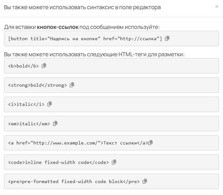 
		<p>Примеры синтаксиса</p>	