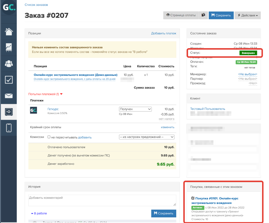 номер извещения почта россии. извещения приняла. извещения приняла. уведомление принято поставлен на учет. постановка на учет печать.