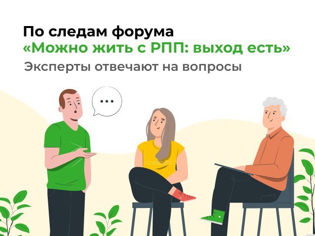Возможны форумах