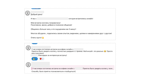 Мастермайнд в группах