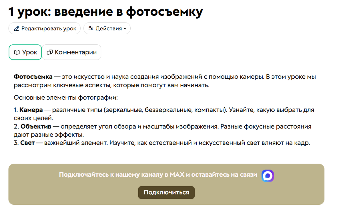 Кнопка с инвайт-ссылкой