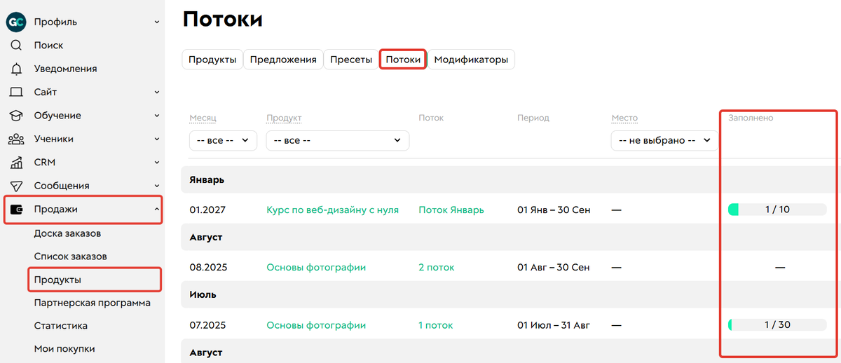 Статистика по потокам для администраторов