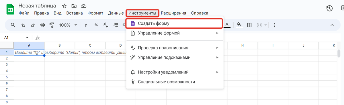 Связь с Google Forms