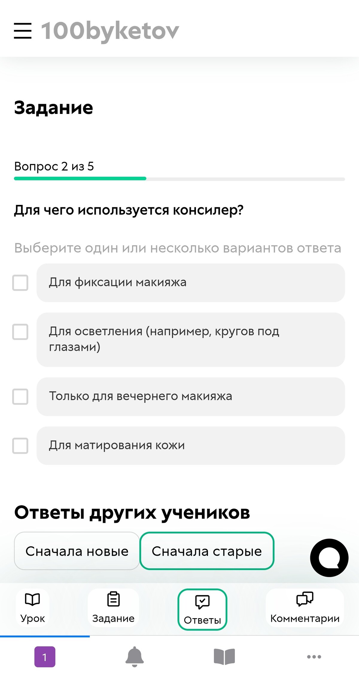 Тестирование в мобильном приложении