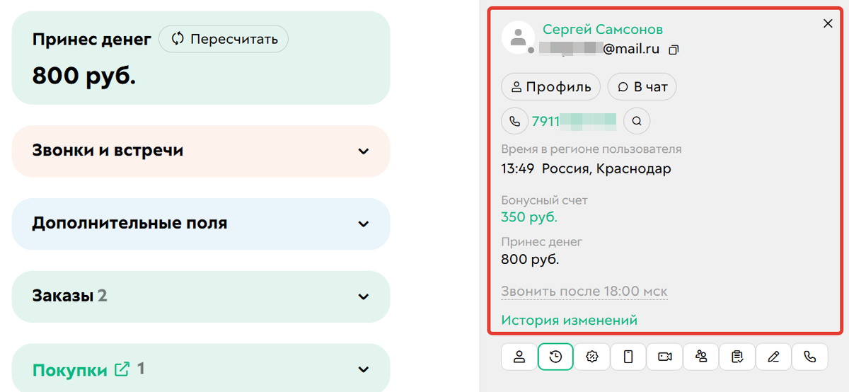 <p>
Общая информация о&nbsp;пользователе	</p>