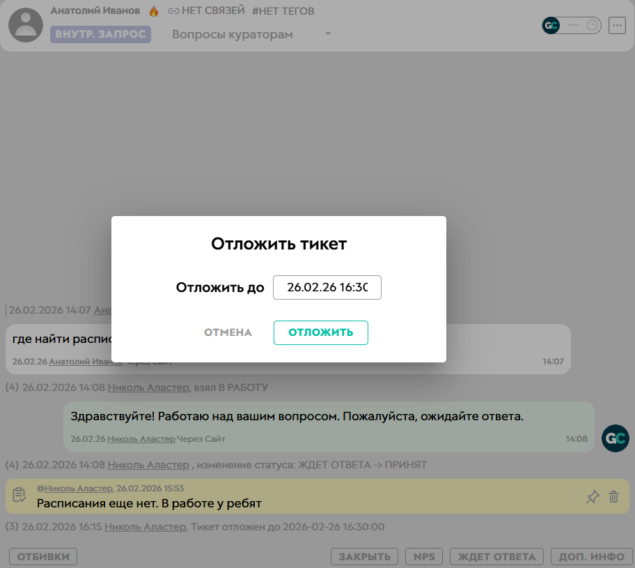 
		<p>Установка времени</p>	