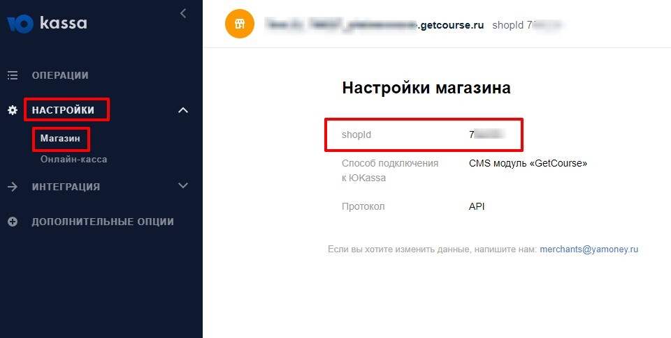 Скопируйте идентификатор магазина shopid