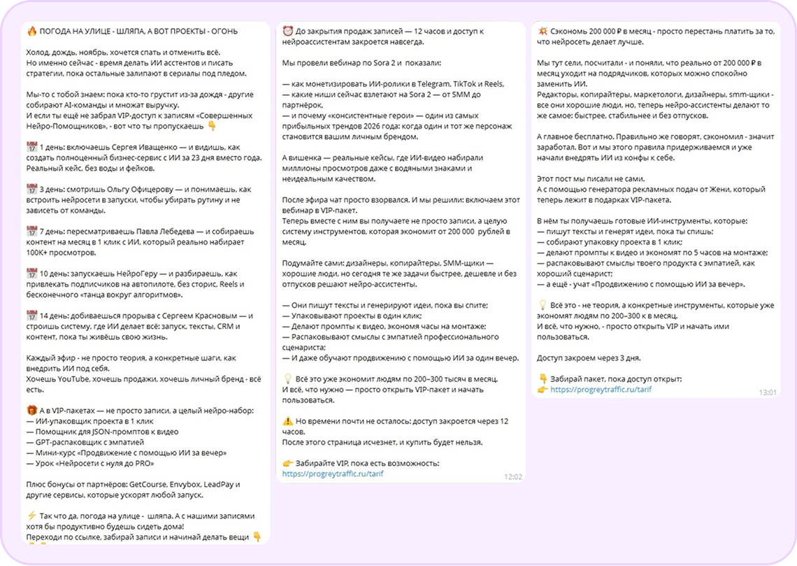 Цепочка дожимных сообщений