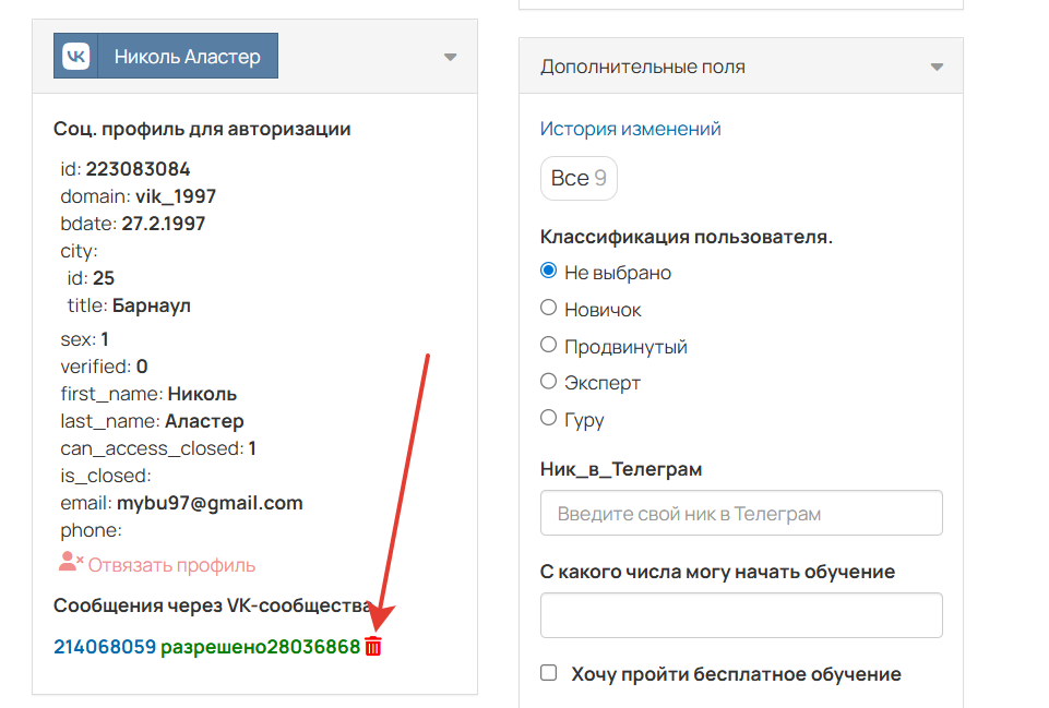 Как удалить разрешение на отправку