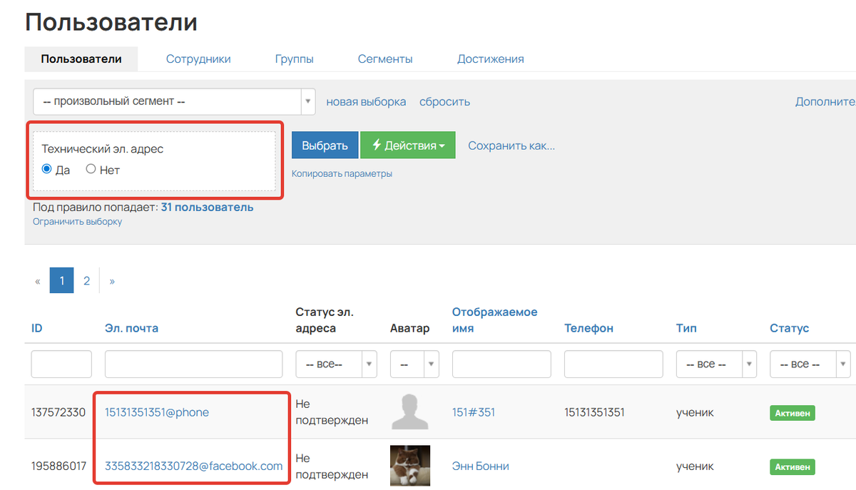 <p>
Условие «Технический эл. адрес»</p>