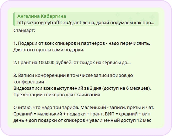 Тарифная сетка