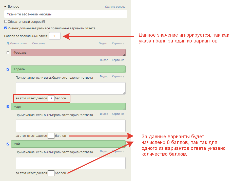 Начисление баллов при отсутствии значений для некоторых вариантов