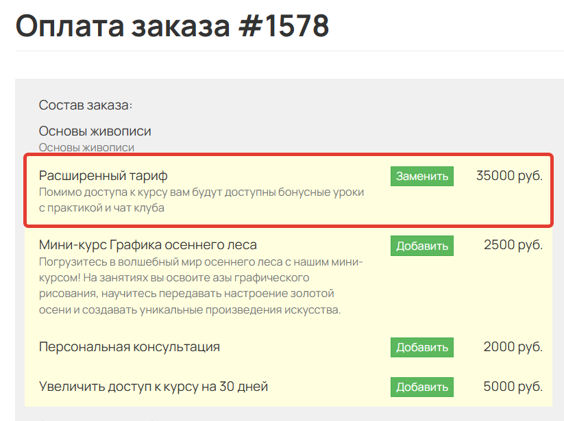 
		<p>Пример использования</p>	