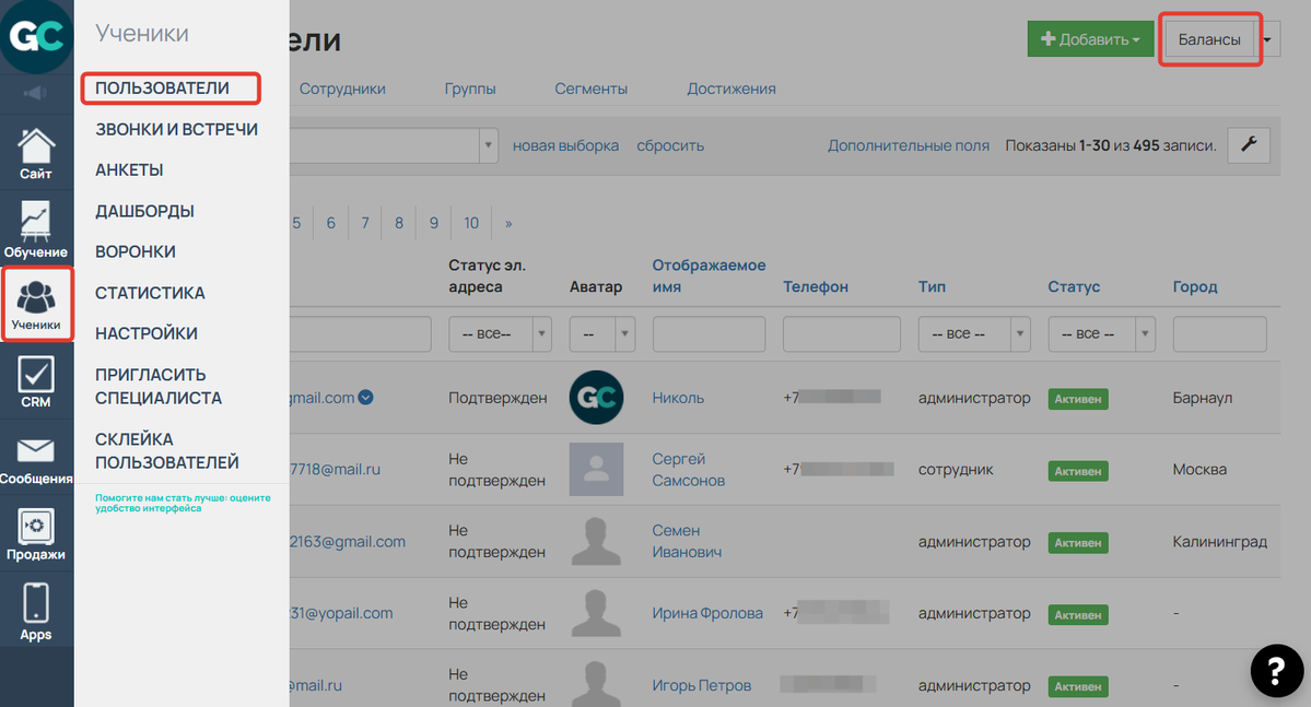 Раздел балансов