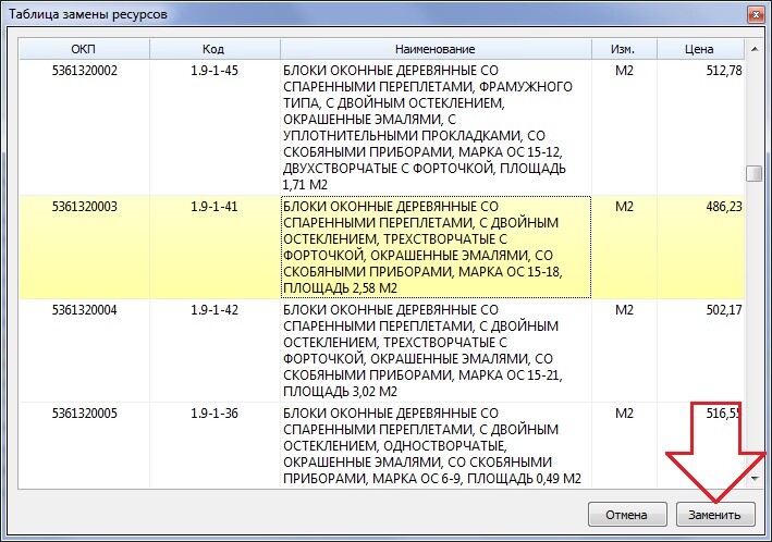 Файл не является документом гранд сметы