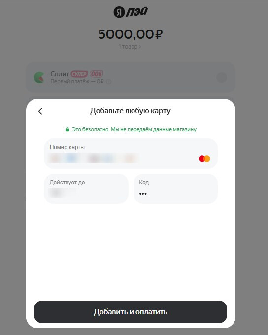 <p>Введите данные карты и&nbsp;оплатите	</p>