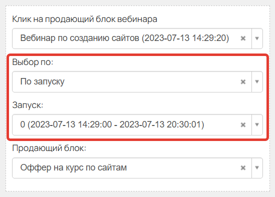 
		<p>По запуску</p>	