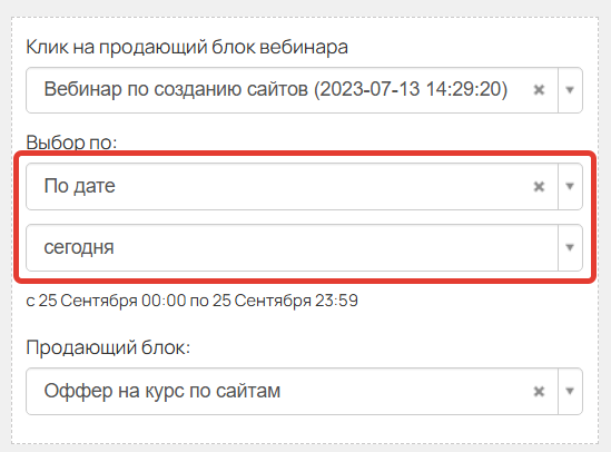
		
		
		<p>По дате</p>			