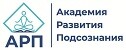 Академия Развития Подсознания