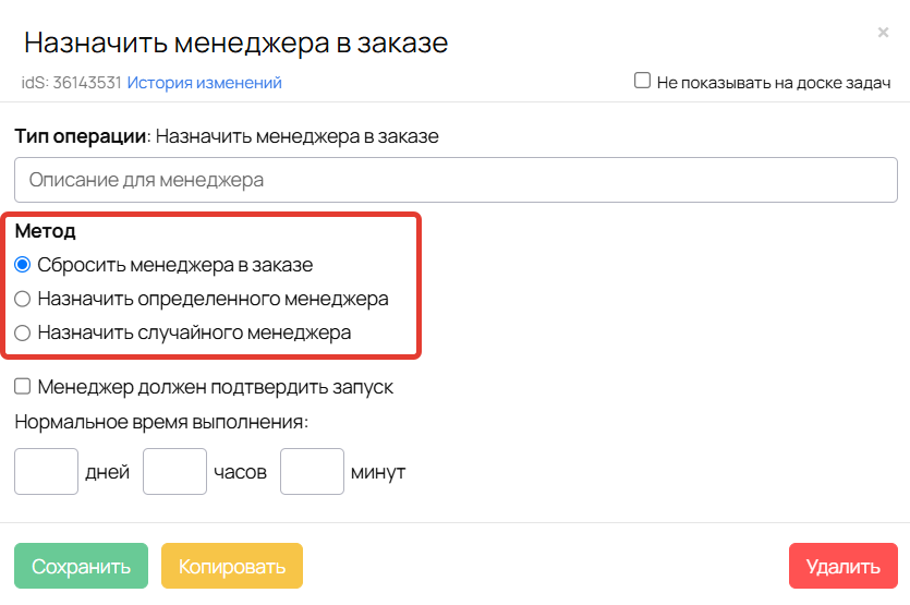 <p>
Методы операции	</p>