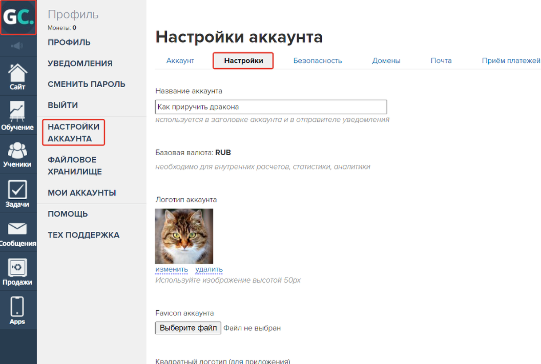 Как сменить аккаунт в приложении. Как сменить аккаунт в приложении