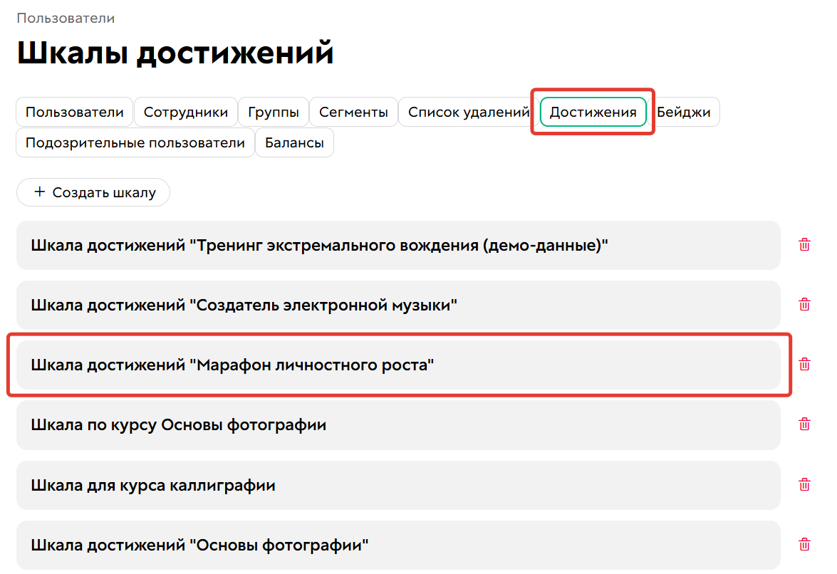 Переход к&nbsp;конкретной шкале