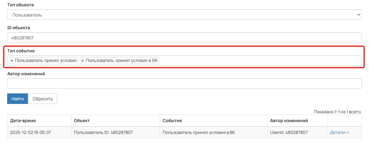 Логируемые события