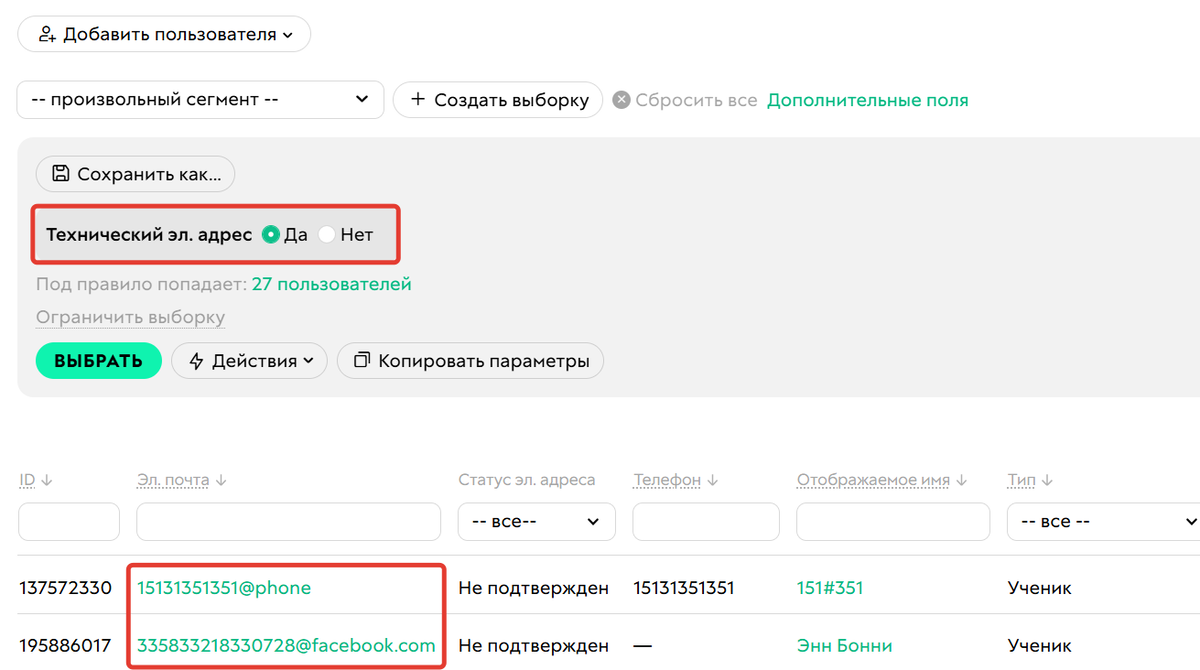 <p>Условие «Технический&nbsp;эл. адрес»</p>