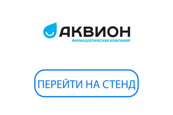 АКВИОН