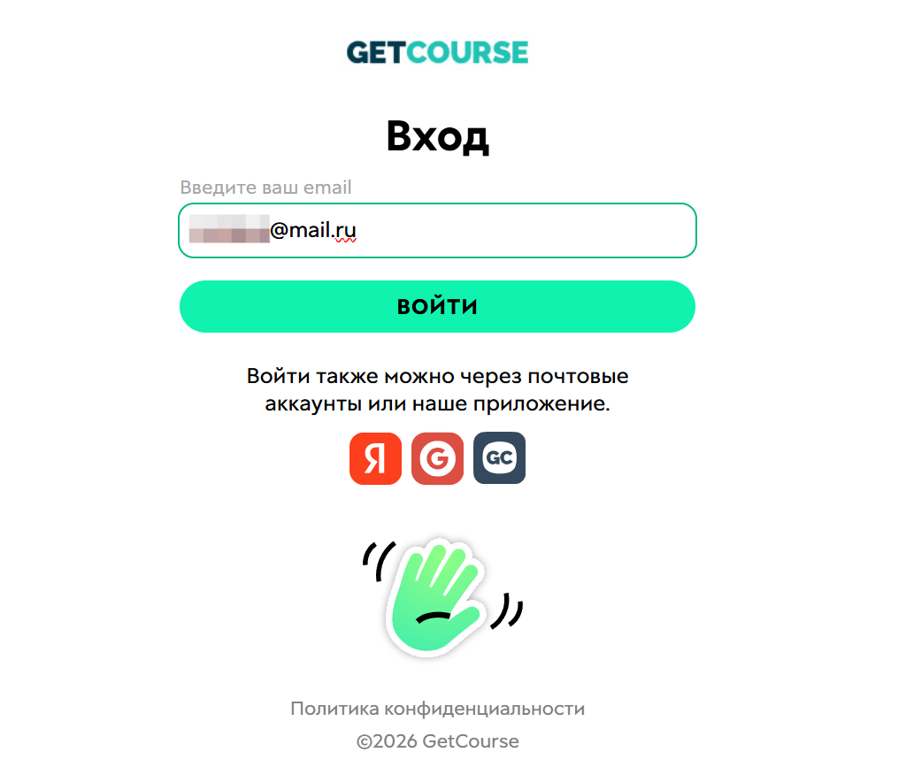 Вход