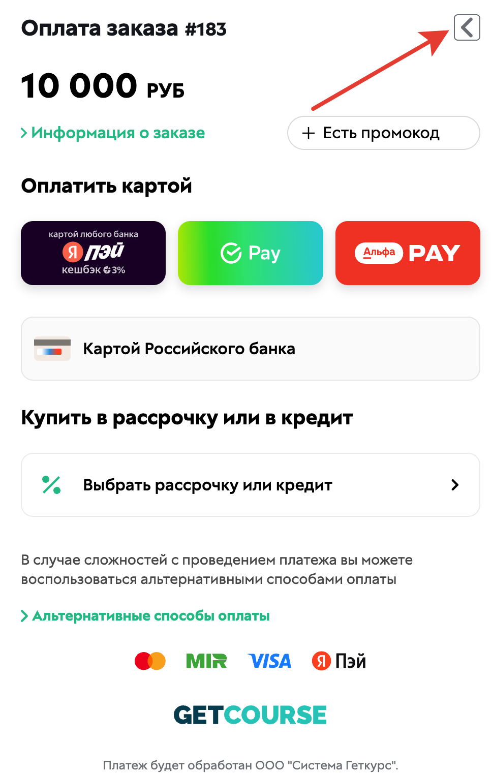 <p>
Закрытие оверлея	</p>