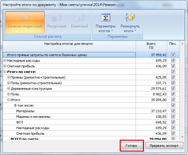 Смета на услуги образец в excel