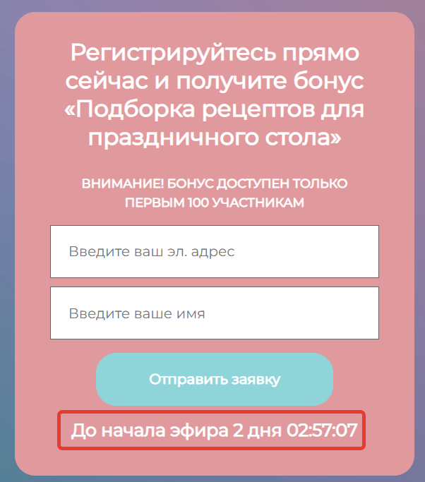 
		<p>Пример таймера с размером 20</p>	