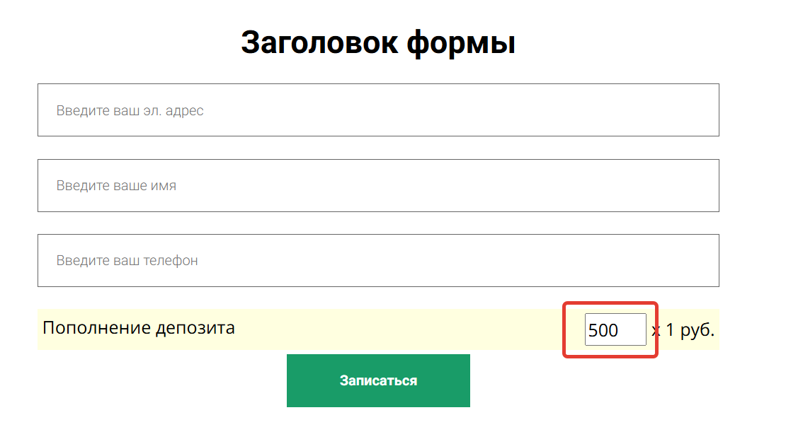 <p>		Пользователь сможет вручную указать, какое количество рублей он хочет приобрести на депозит	</p>