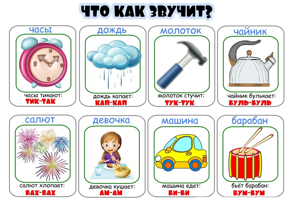 Картинки для запуска речи