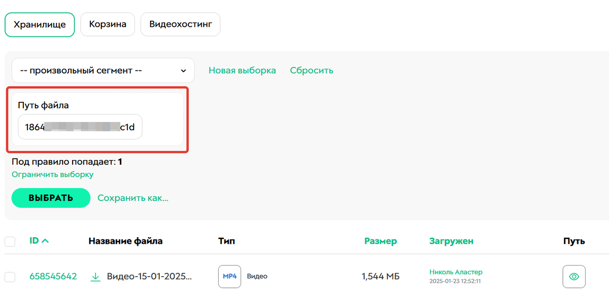 Поиск по пути файла