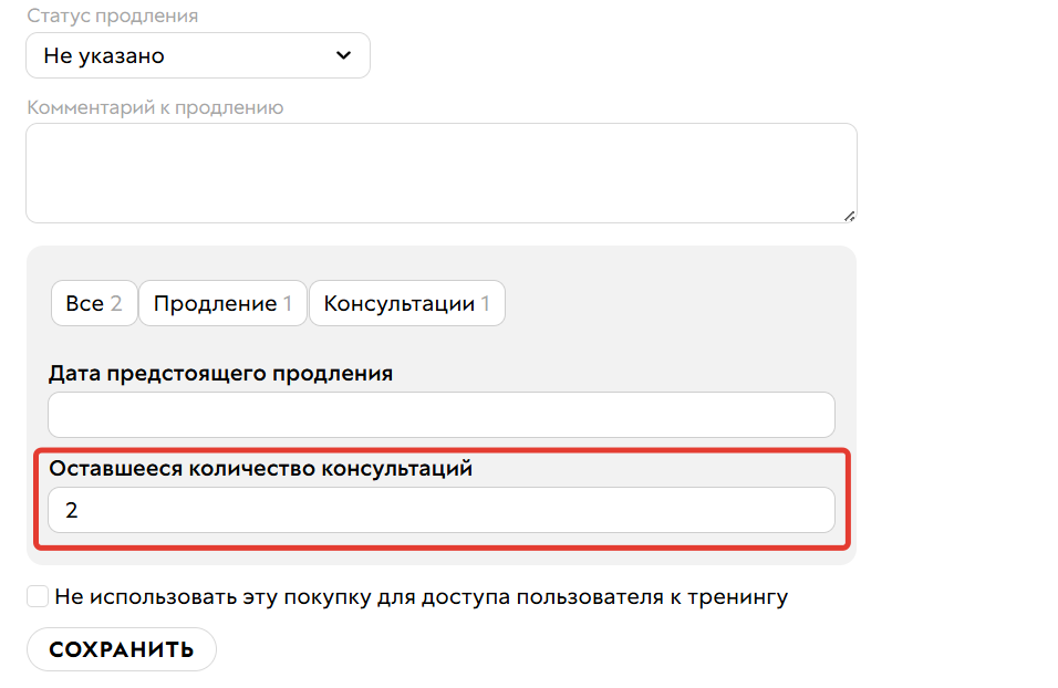 
		<p>Дополнительное поле в покупке</p>	