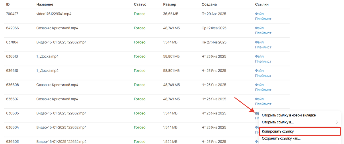 Скопируйте ссылку на файл