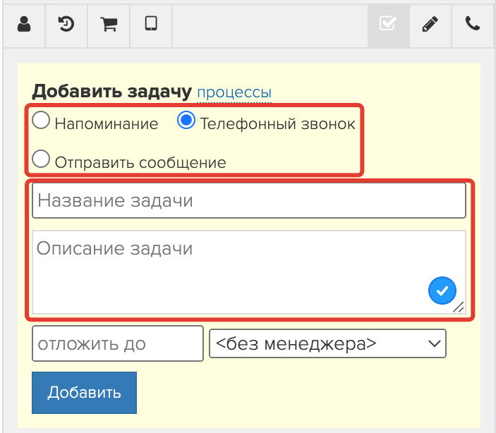 <p>
Ручная задача	</p>