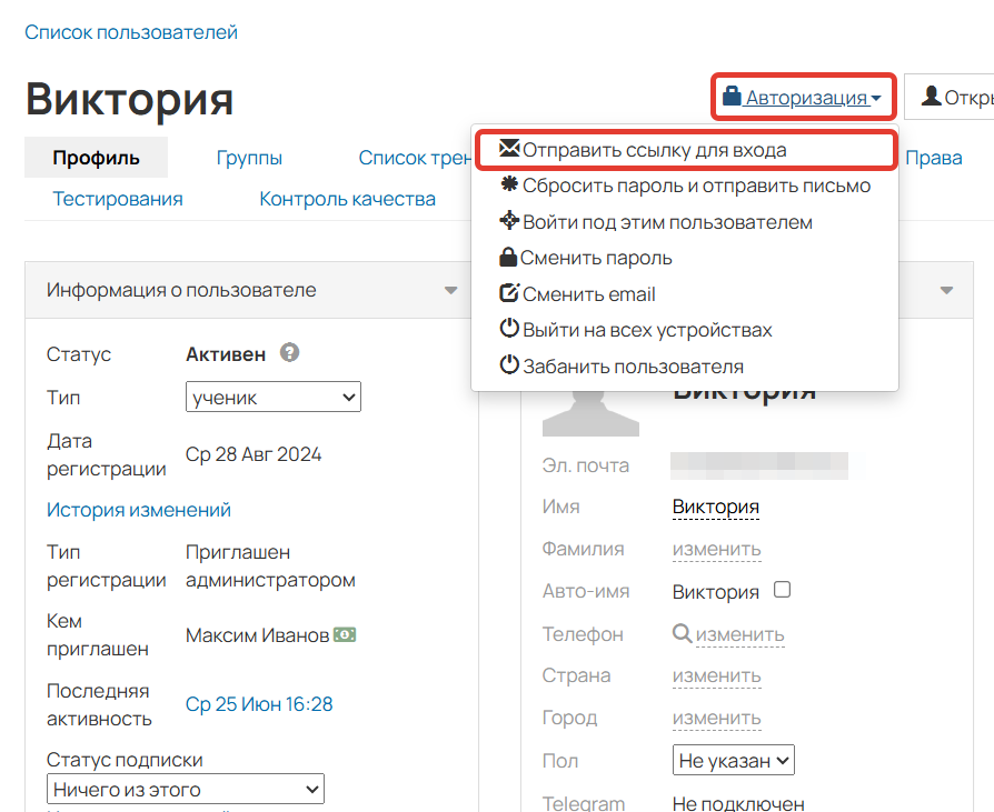 <p>
		Отправить ссылку для входа</p>