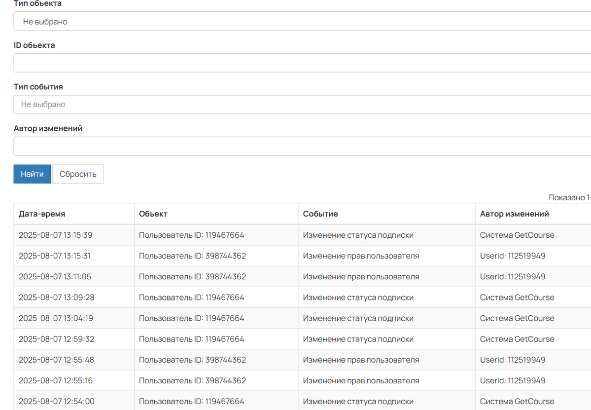 
		<p>Логи аккаунта</p>	