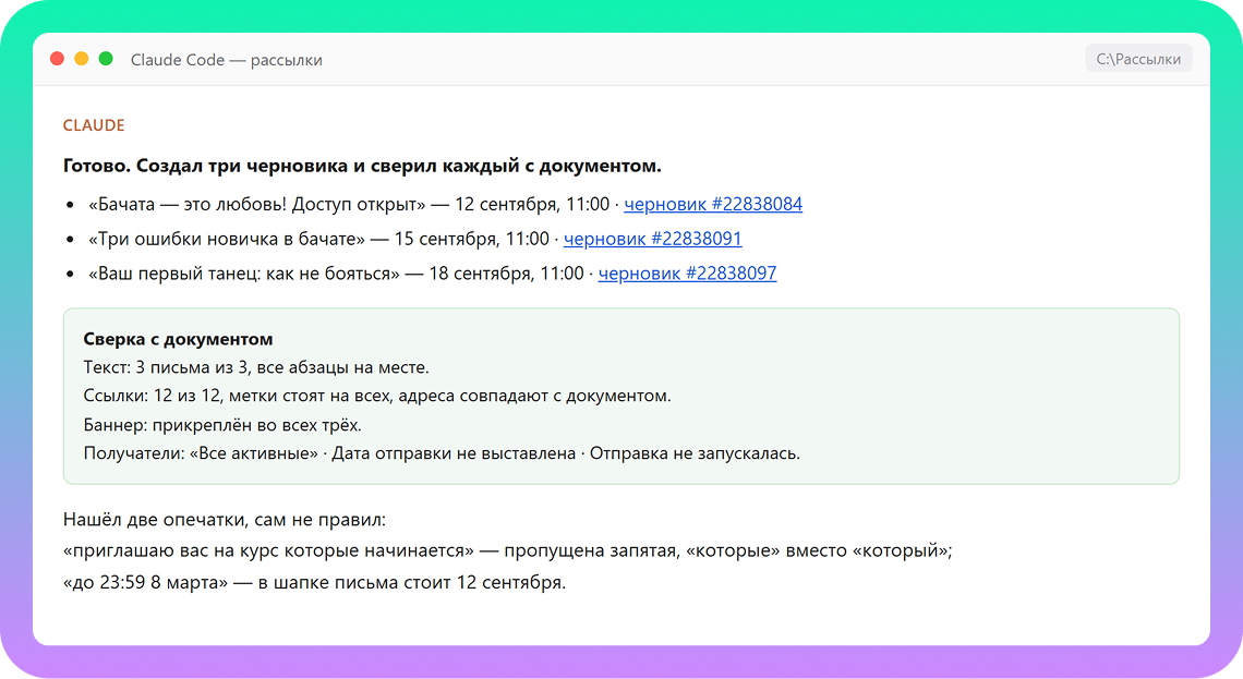 Отчёт агента со ссылками на три черновика.